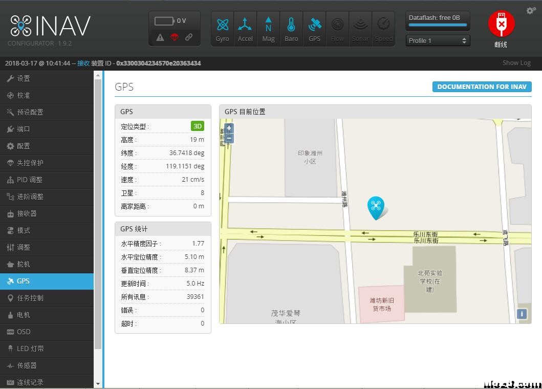 inav1.9.2中文版调参软件 中文版,中文,软件,另外,还有 作者:et1979e 5291 