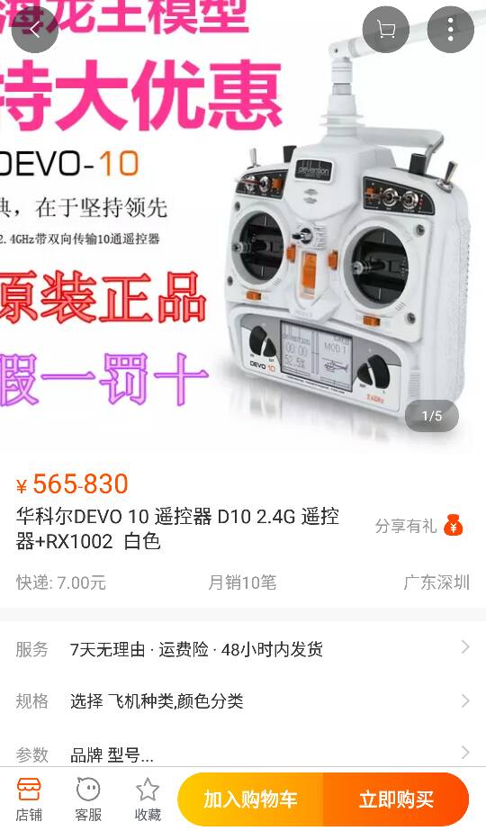本人刚入魔，450电直用哪个控比较好。跪求大佬帮忙 本人,入魔,电直,哪个,比较 作者:877747604 1793 