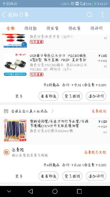 简易双爪焊台 简易机械爪图 作者:小贤 8866 