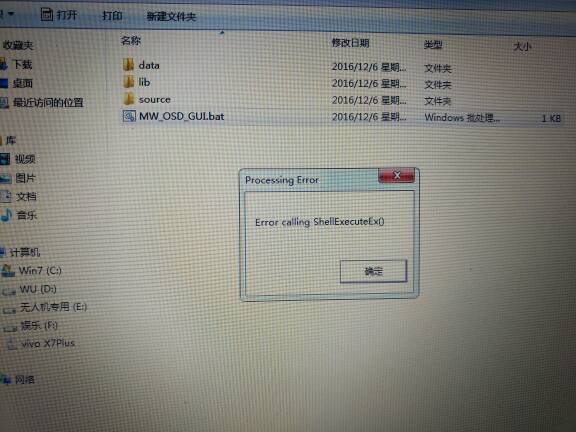 MW_OSD软件打不开 OSD 作者:武直10 2362 