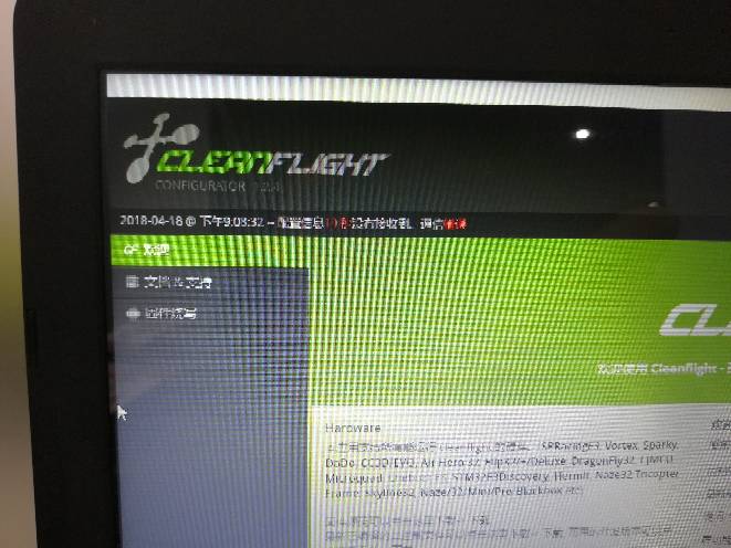 F3飞控连不上电脑要怎么解决呀？？？急！！！ 飞控,f3飞控 固定翼,F3飞控怎么调,f3飞控怎么用,F3飞控历史 作者:小小中心 6784 