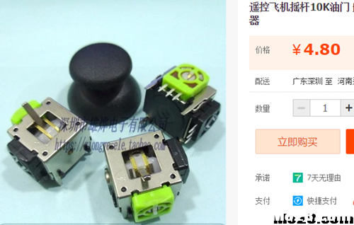 转【我爱萝丽爱萝丽】震撼发布！第三代航模遥控器 DIY教程 航模,模型,电池,天线,云台 作者:In_pal 5365 
