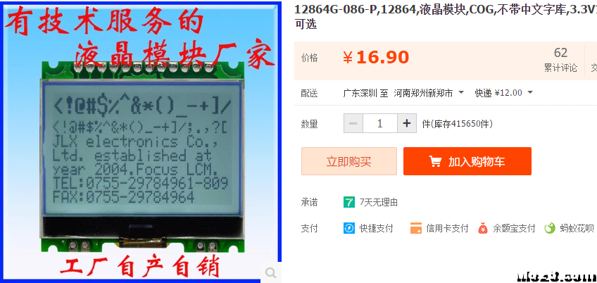 转【我爱萝丽爱萝丽】震撼发布！第三代航模遥控器 DIY教程 航模,模型,电池,天线,云台 作者:In_pal 7646 