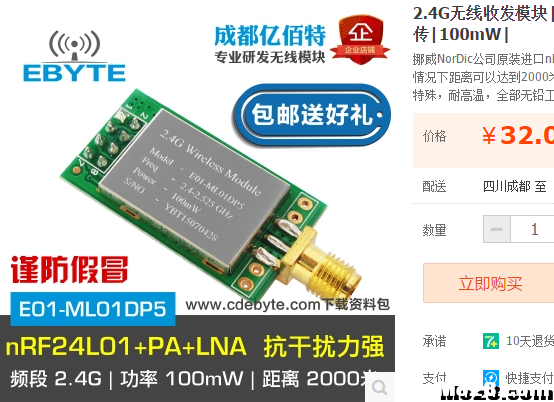 转【我爱萝丽爱萝丽】震撼发布！第三代航模遥控器 DIY教程 航模,模型,电池,天线,云台 作者:In_pal 5956 