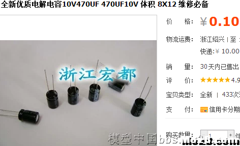 转【我爱萝丽爱萝丽】震撼发布！第三代航模遥控器 DIY教程 航模,模型,电池,天线,云台 作者:In_pal 5202 