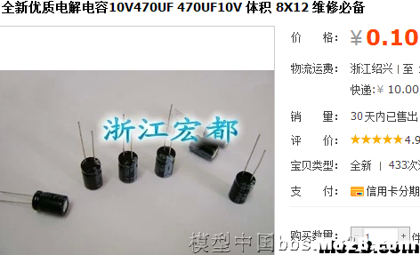 转【我爱萝丽爱萝丽】震撼发布！第三代航模遥控器 DIY教程 航模,模型,电池,天线,云台 作者:In_pal 1002 