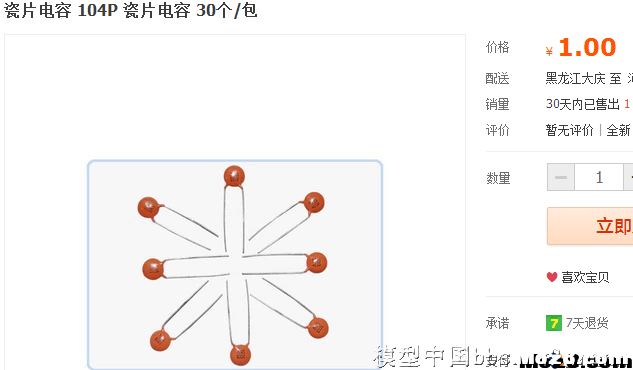 转【我爱萝丽爱萝丽】震撼发布！第三代航模遥控器 DIY教程 航模,模型,电池,天线,云台 作者:In_pal 5637 