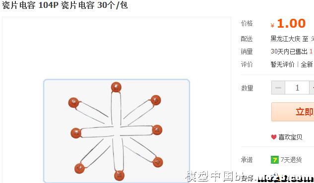 转【我爱萝丽爱萝丽】震撼发布！第三代航模遥控器 DIY教程 航模,模型,电池,天线,云台 作者:In_pal 2237 