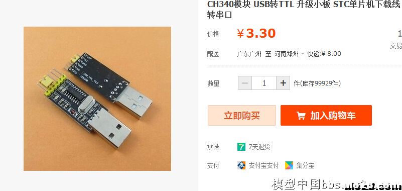 转【我爱萝丽爱萝丽】震撼发布！第三代航模遥控器 DIY教程 航模,模型,电池,天线,云台 作者:In_pal 5739 