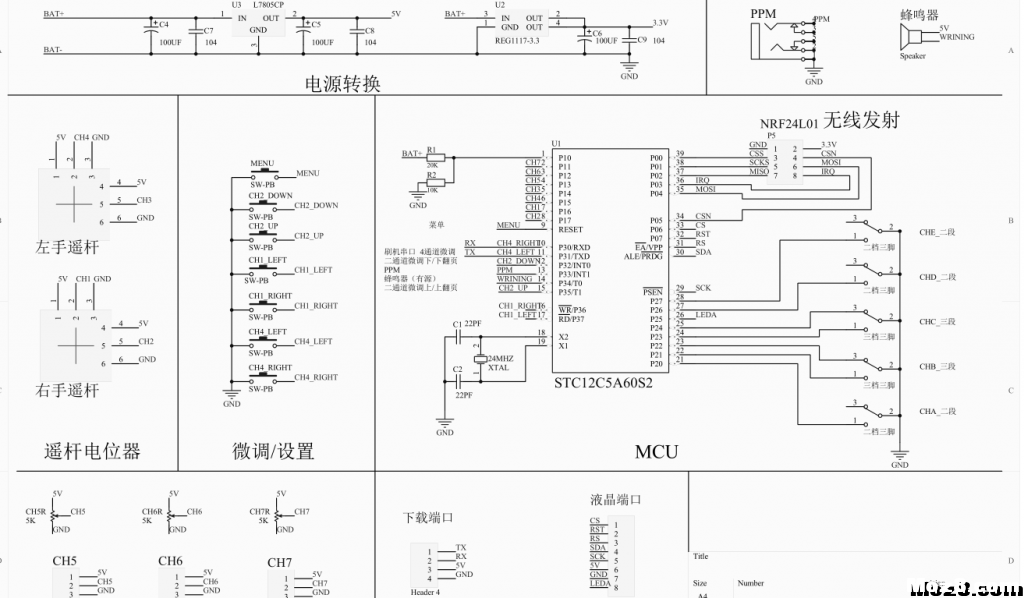 转【我爱萝丽爱萝丽】震撼发布！第三代航模遥控器 DIY教程 航模,模型,电池,天线,云台 作者:In_pal 2992 