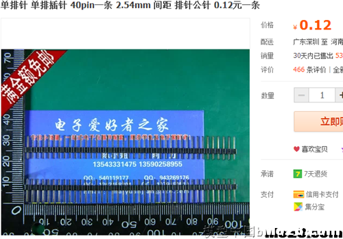 转【我爱萝丽爱萝丽】震撼发布！第三代航模遥控器 DIY教程 航模,模型,电池,天线,云台 作者:In_pal 9413 