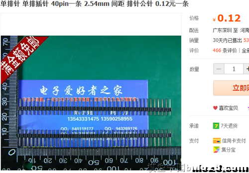 转【我爱萝丽爱萝丽】震撼发布！第三代航模遥控器 DIY教程 航模,模型,电池,天线,云台 作者:In_pal 1232 