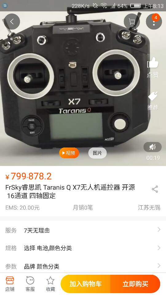 Frsky FRSKY,选择好,想知道,淘宝店,最近 作者:Sano 6330 