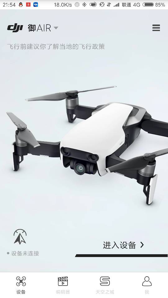 分享一波无人机常用软件 无人机 作者:艾泽拉斯之龙 5917 
