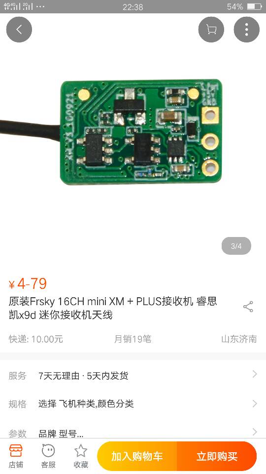 x9D接收机哪个好点 接收机,接收,哪个,个好,这个 作者:qiangzi3764566 700 