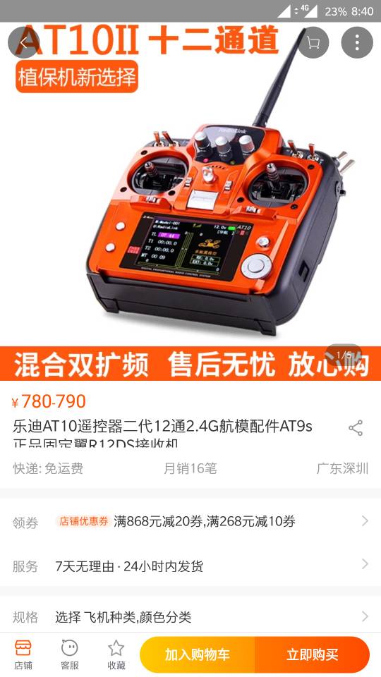全新at10二代  未拆封 二代,拆封 作者:不炸夫斯基 1749 
