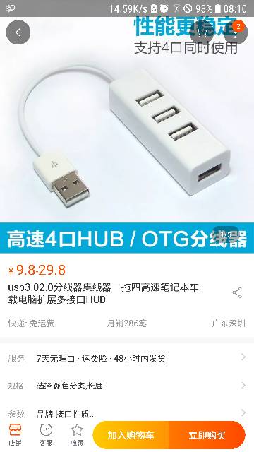 数传图传一起接收 天线,图传,遥控器,地面站,281261安 作者:知深行远 7504 