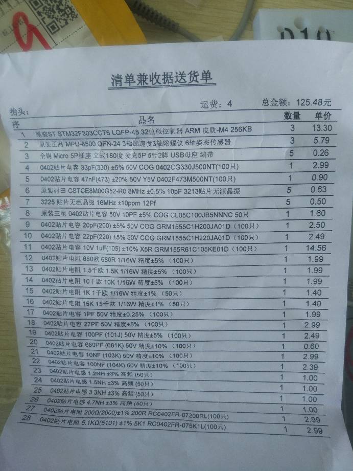 来个手工开源Eachi f3  作者:本命~穹 2063 