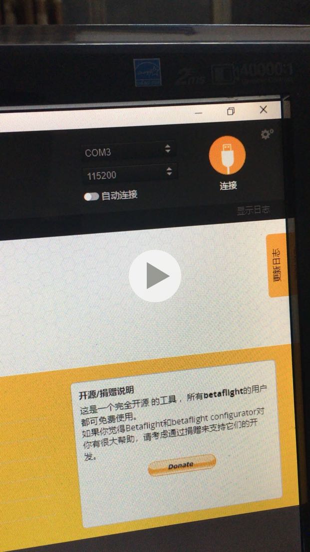 F3飞控能能链接BF 飞控,固件,OSD 作者:tzlihai 6414 