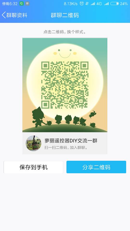 爱萝莉遥控器  作者:昶春斋 139 