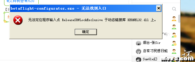 BF  软件 运行不了10.2 BF指什么 作者:小羊 8353 