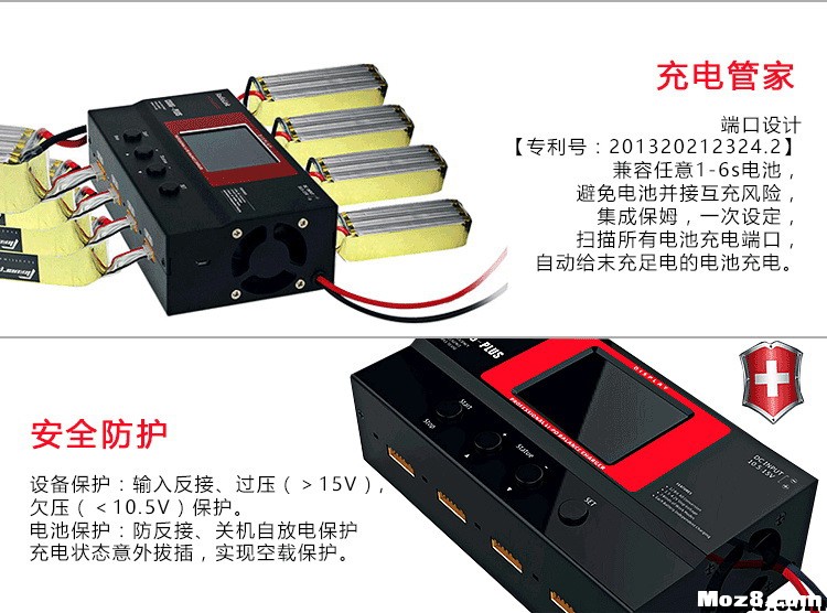搜集市面上所有充电器的说明书 充电器,固件 作者:武杰杰 6930 