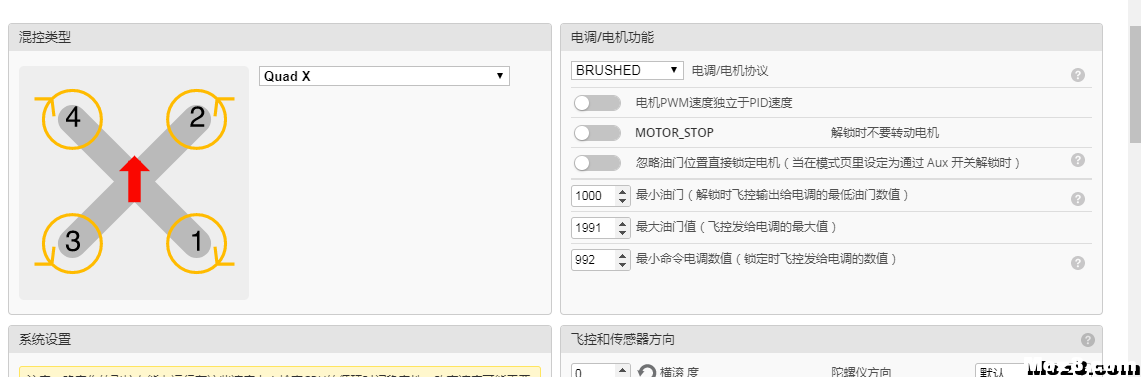 关于F3飞控与电调的问题 小白求助 作者:圐圙 2503 