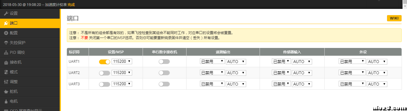 关于F3飞控与电调的问题 小白求助 作者:圐圙 3329 