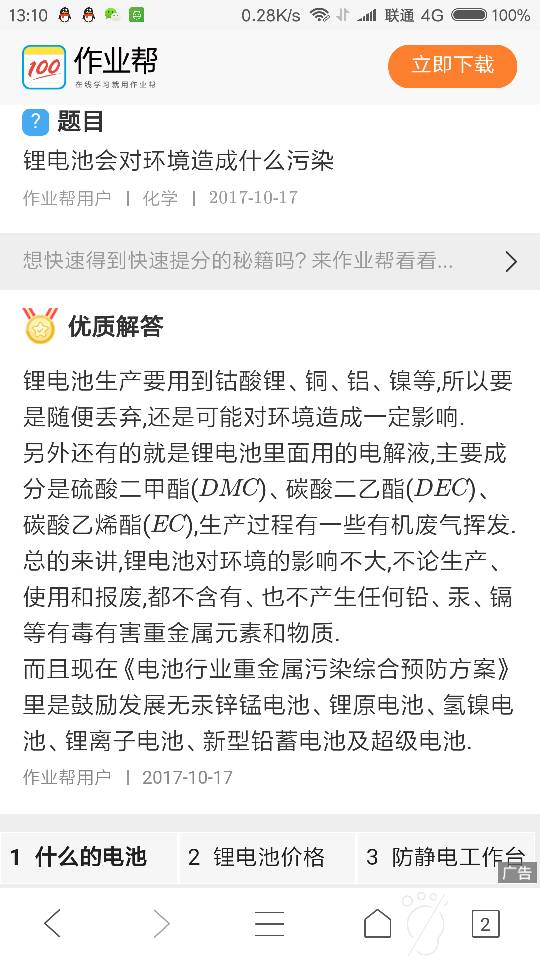 报废的无人机电池应该怎么做？ 无人机,电池,炸机 作者:艾泽拉斯之龙 3792 