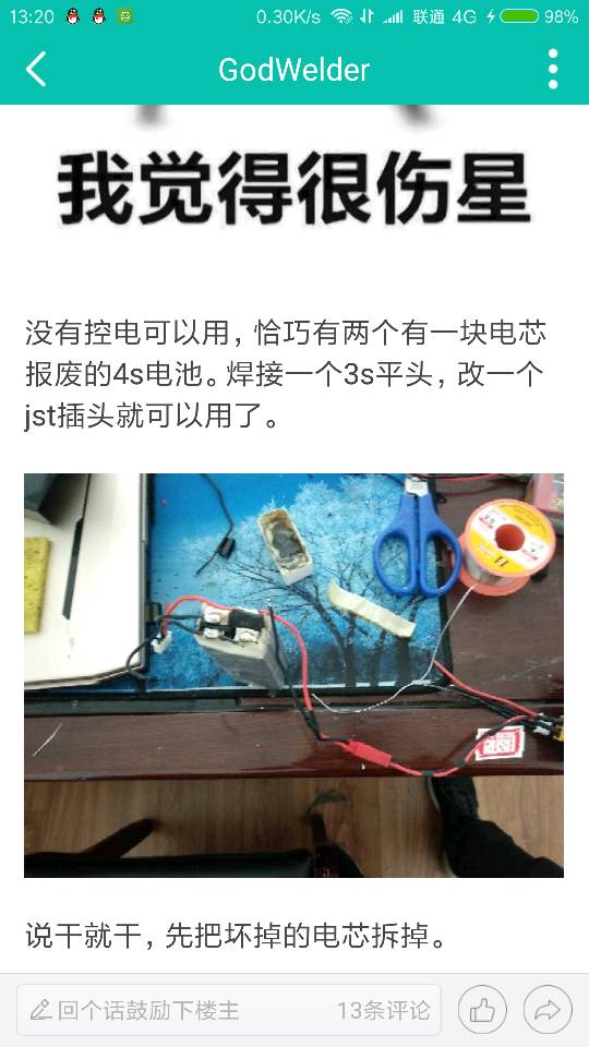 报废的无人机电池应该怎么做？ 无人机,电池,炸机 作者:艾泽拉斯之龙 3367 