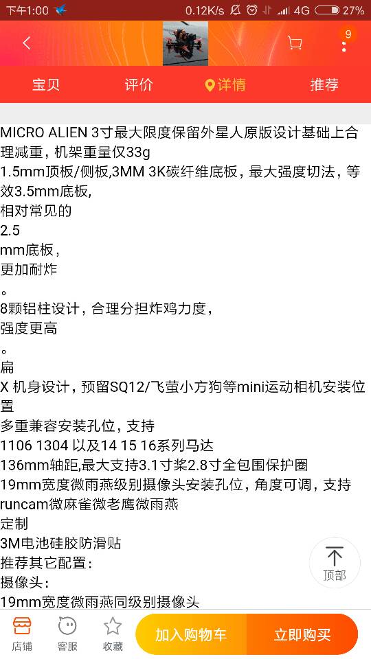 138机型求动力配置 动力,配置,最近,看上,飞机 作者:学生哥 4116 