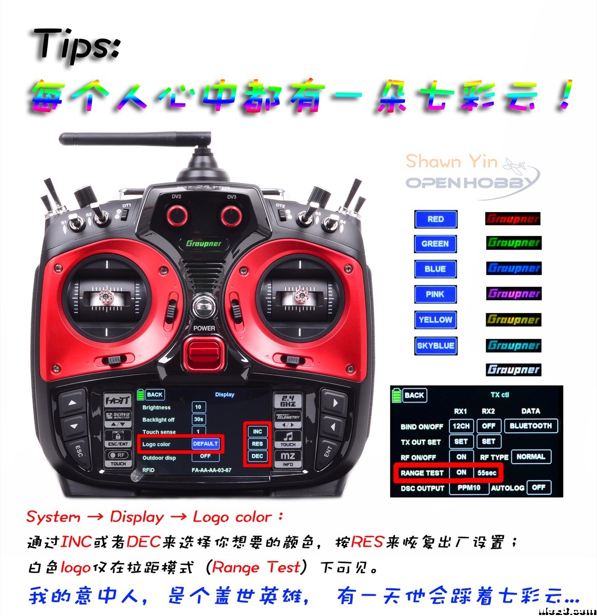Tips（6）——每个人心中都有一朵七彩云 不经意间,盖世英雄,tips,意中人,七彩云 作者:shawnyin 7538 