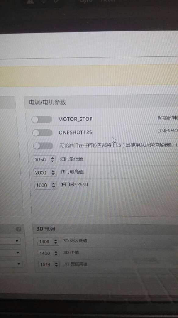 穿越机要调出解锁后螺旋桨就有怠速是在哪里调呢？ 穿越机,遥控器,螺旋桨参数,什么是怠速 作者:珠穆朗玛之巅 553 