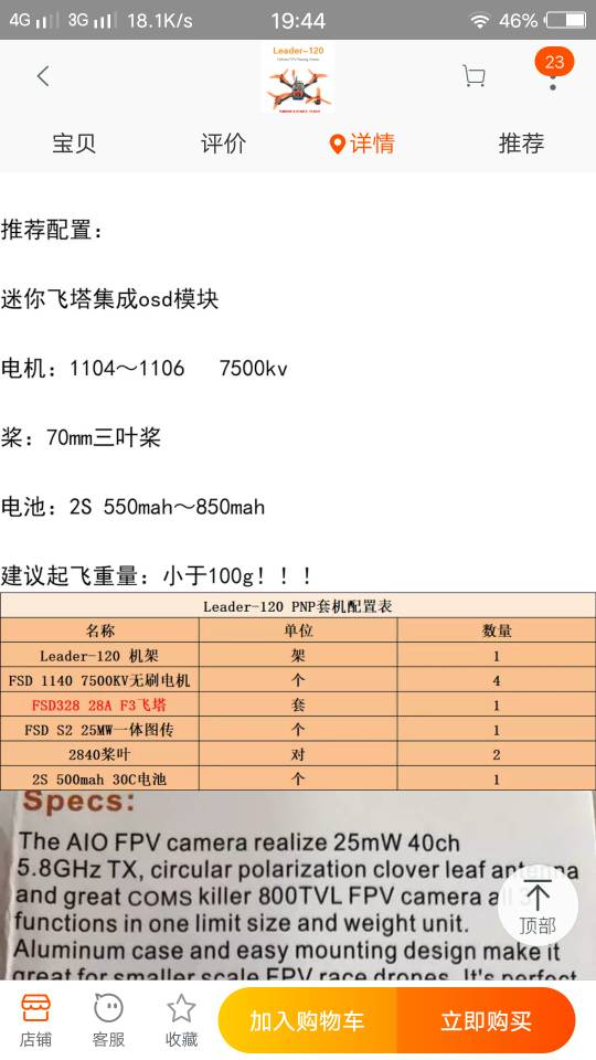 求先生们教我！怎么修电调 电调,四轴 作者:by123456 2367 