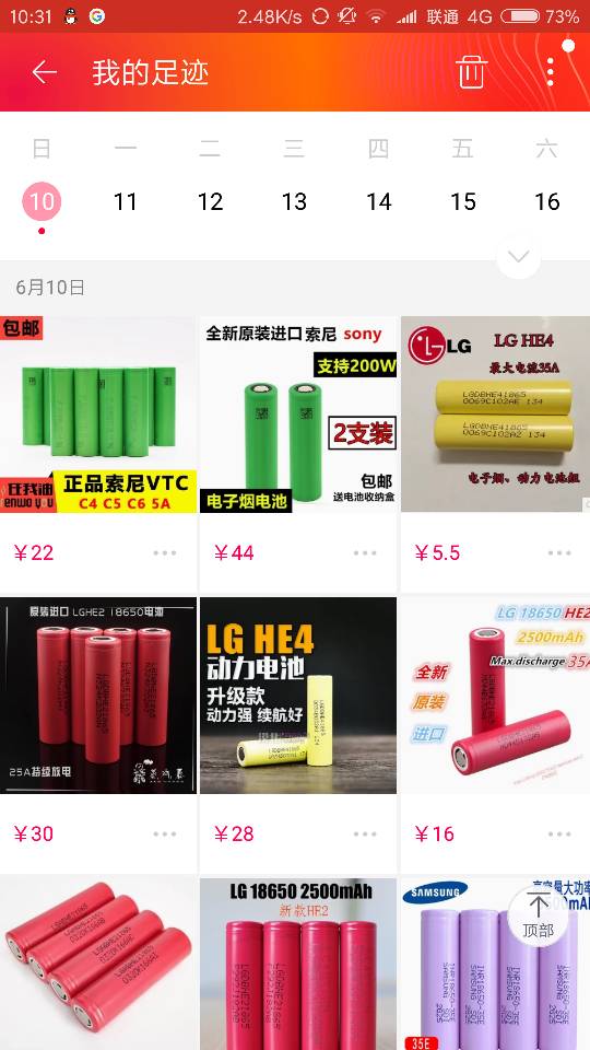 18650电池性能相关整理 无人机,电池,DIY,x电池容量 作者:艾泽拉斯之龙 5741 