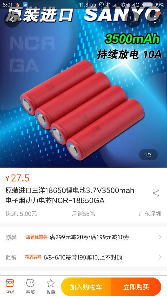 18650电池性能相关整理 无人机,电池,DIY,x电池容量 作者:艾泽拉斯之龙 4872 