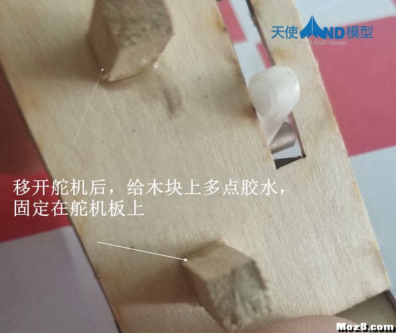 轻木机五金件安装介绍，献给初学者 舵机,轻木,轻木3D飞机,轻木怎么使用,轻木哪里有卖 作者:听天使在唱歌 4475 