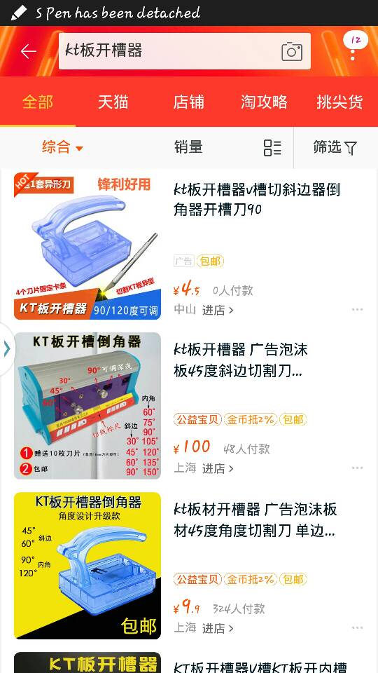 各位模友，有没有谁有开舵面的好方法？ 抑制舵面分离,舵面铰链力矩,舵面效应,菜鸟一枚,舵面虚位 作者:An追求 684 