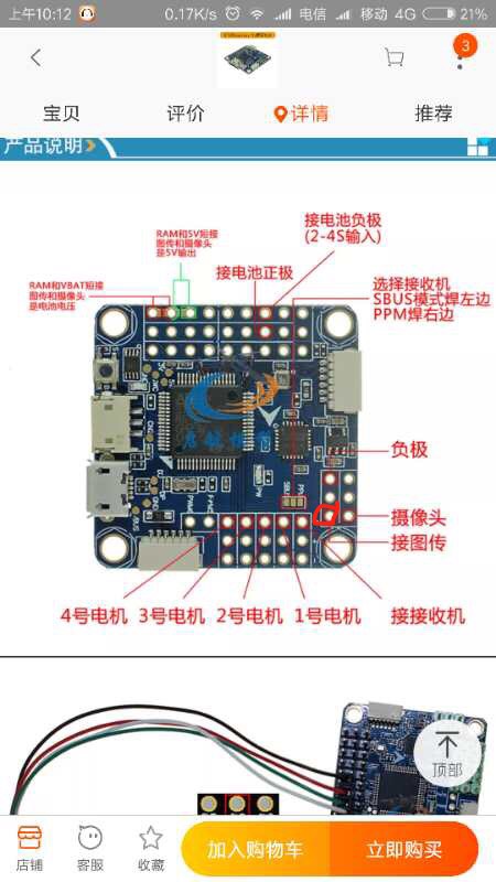 F4V3 f4v3飞控固定翼 作者:FPV80 2447 