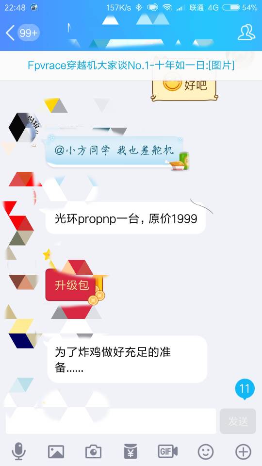 又买了一架固定翼——遇到拍卖千万不要冲动 固定翼,固定翼 方向舵 作者:艾泽拉斯之龙 8995 