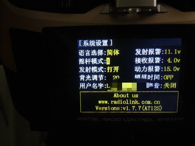 乐迪AT9S刷写固件教程 遥控器,乐迪,固件,炸机 作者:艾泽拉斯之龙 8990 