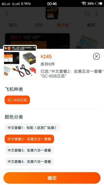 艾斯特608平衡充怎么样 平衡充,艾斯特是指,艾斯特特尔,埃斯特公司 作者:jiumowlkj 9160 