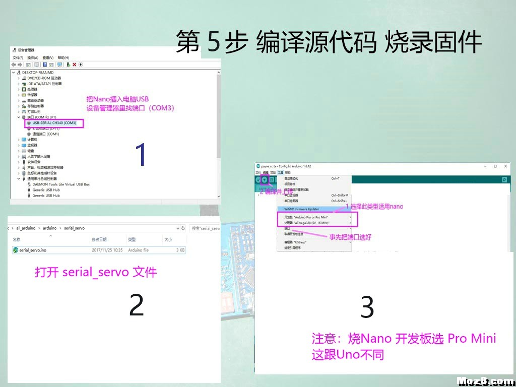 佩恩Nano版无线串口接收机的制作方法 舵机,电调,开源,接收机,鸣人vs佩恩 作者:payne.pan 4834 