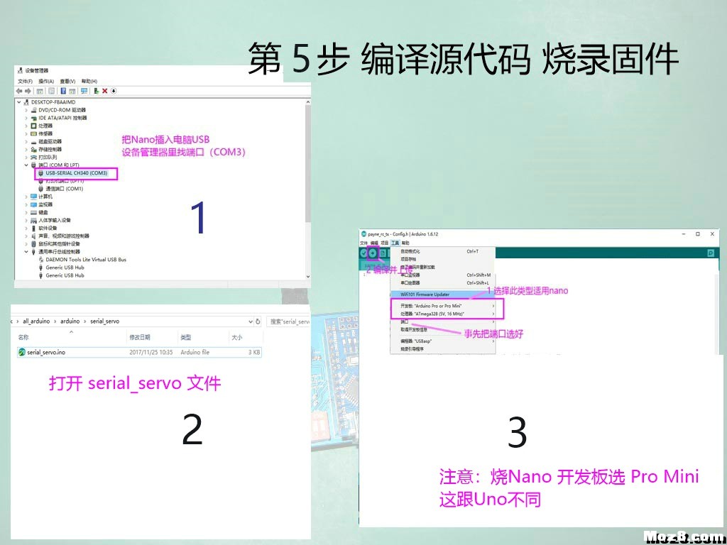 佩恩Nano版无线串口接收机的制作方法 舵机,电调,开源,接收机,鸣人vs佩恩 作者:payne.pan 6786 