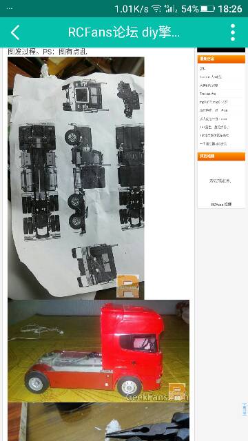 diy擎天柱拖头→彼得比尔特 图纸,DIY,app 作者:Dk. 9958 