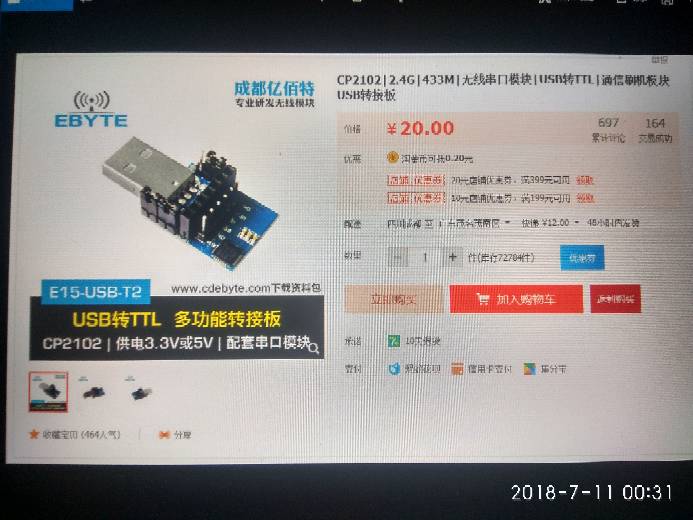 DIY 433 1W数传 天线,飞控,DIY,APM,usb 作者:炸鸡淇 7038 