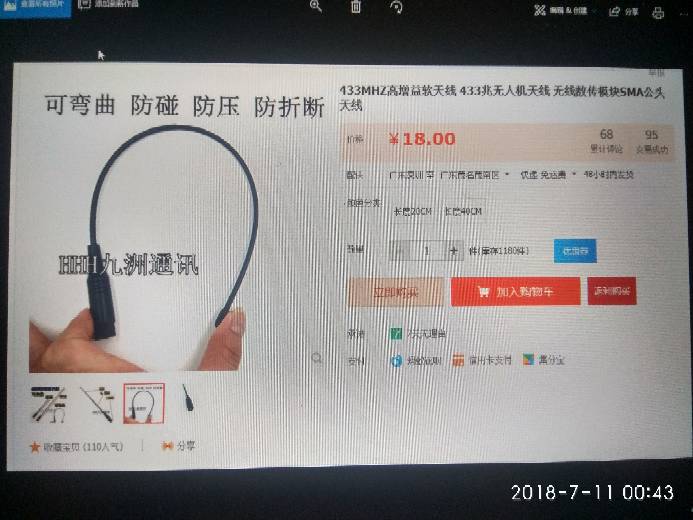 DIY 433 1W数传 天线,飞控,DIY,APM,usb 作者:炸鸡淇 3173 