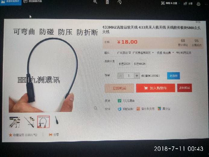 DIY 433 1W数传 天线,飞控,DIY,APM,usb 作者:炸鸡淇 7227 