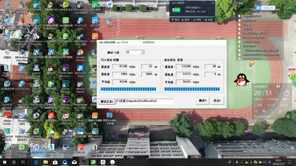 【软件分享】如何测试内存卡的容量速度 大疆,航拍 作者:艾泽拉斯之龙 6019 