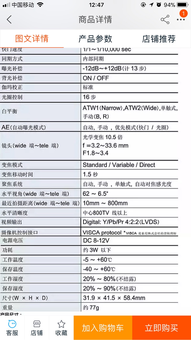 用监控变焦一体机芯做航拍摄像头  作者:大帝小白 6283 